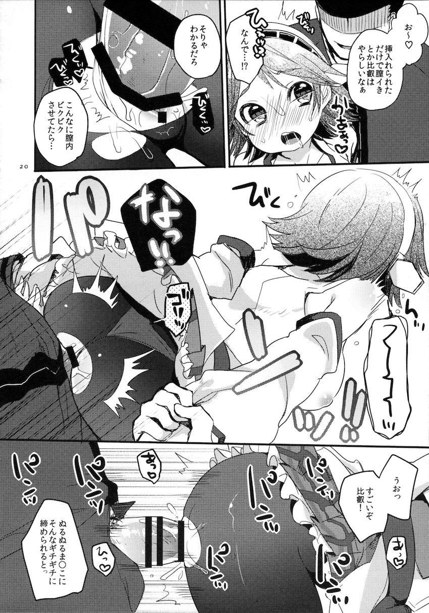 処女比叡ちゃんの中出しレベルアップ <> 017