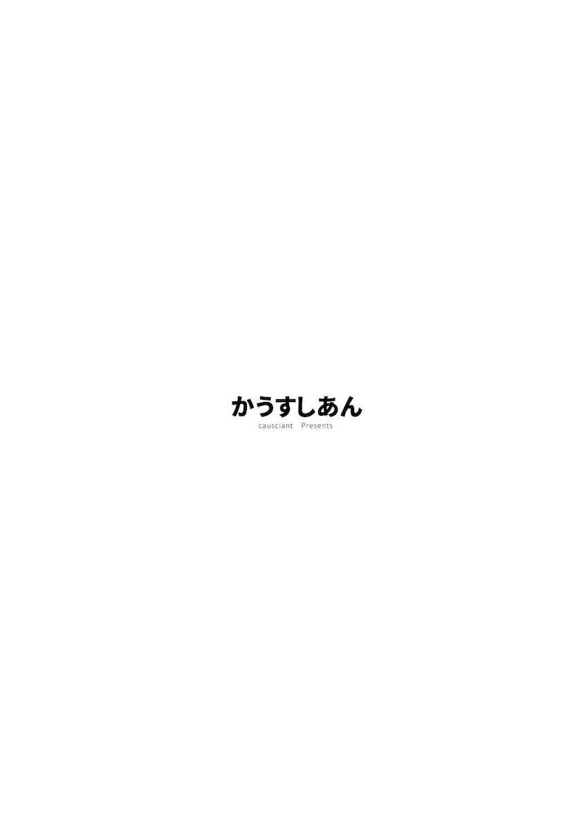 アリスとパチュリーの触手育成対決！ <> 029