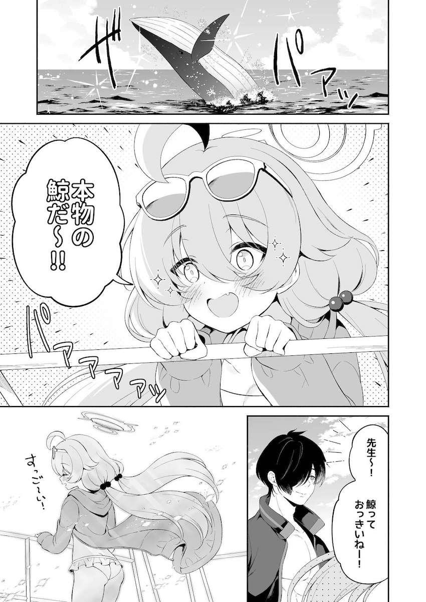 ホシノとビーチでイチャラブ子作り！ <> 003