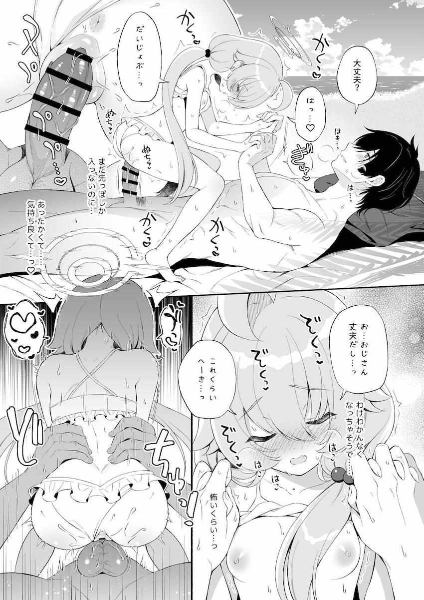 ホシノとビーチでイチャラブ子作り！ <> 011