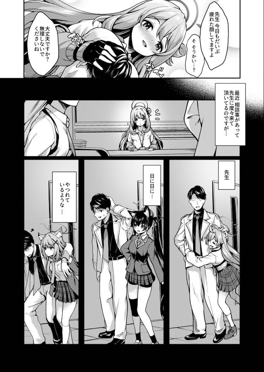 お疲れMAXの先生を甘やかしエッチで癒すノノミ！ <> 005
