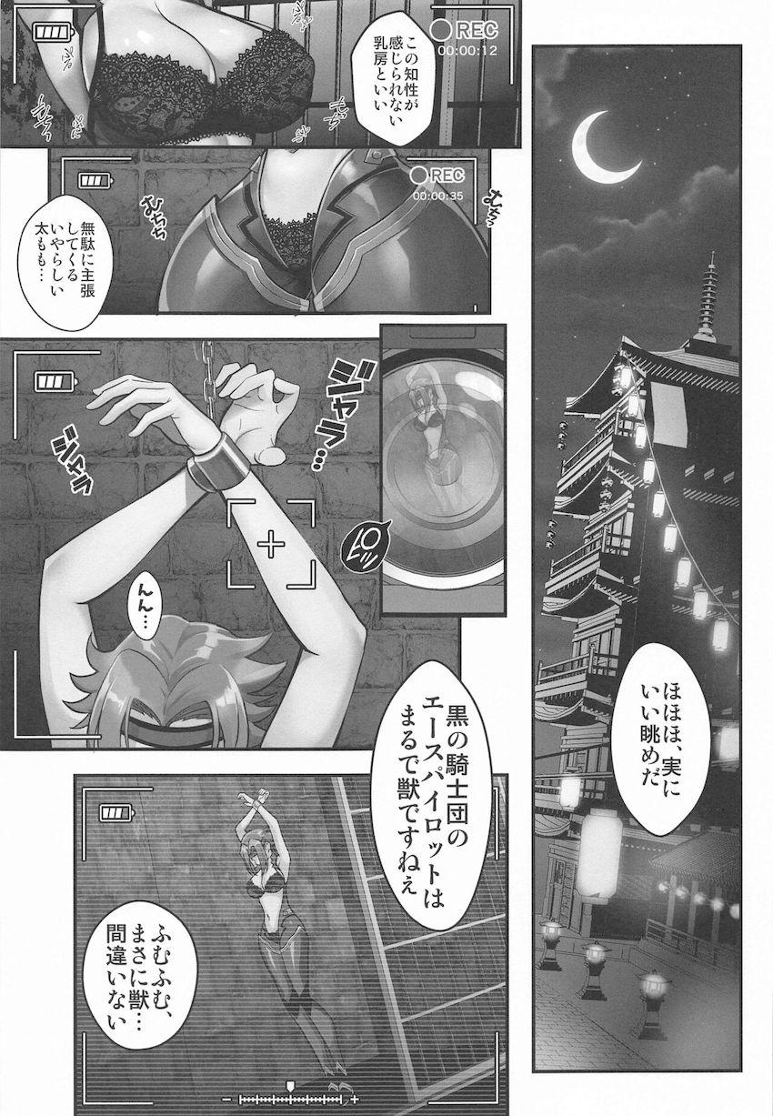 雌犬カレン拉致調教記録 <> 006