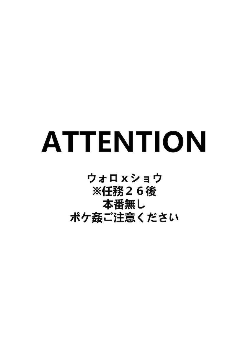 ウォロショウ青姦処女交尾！ <> 002