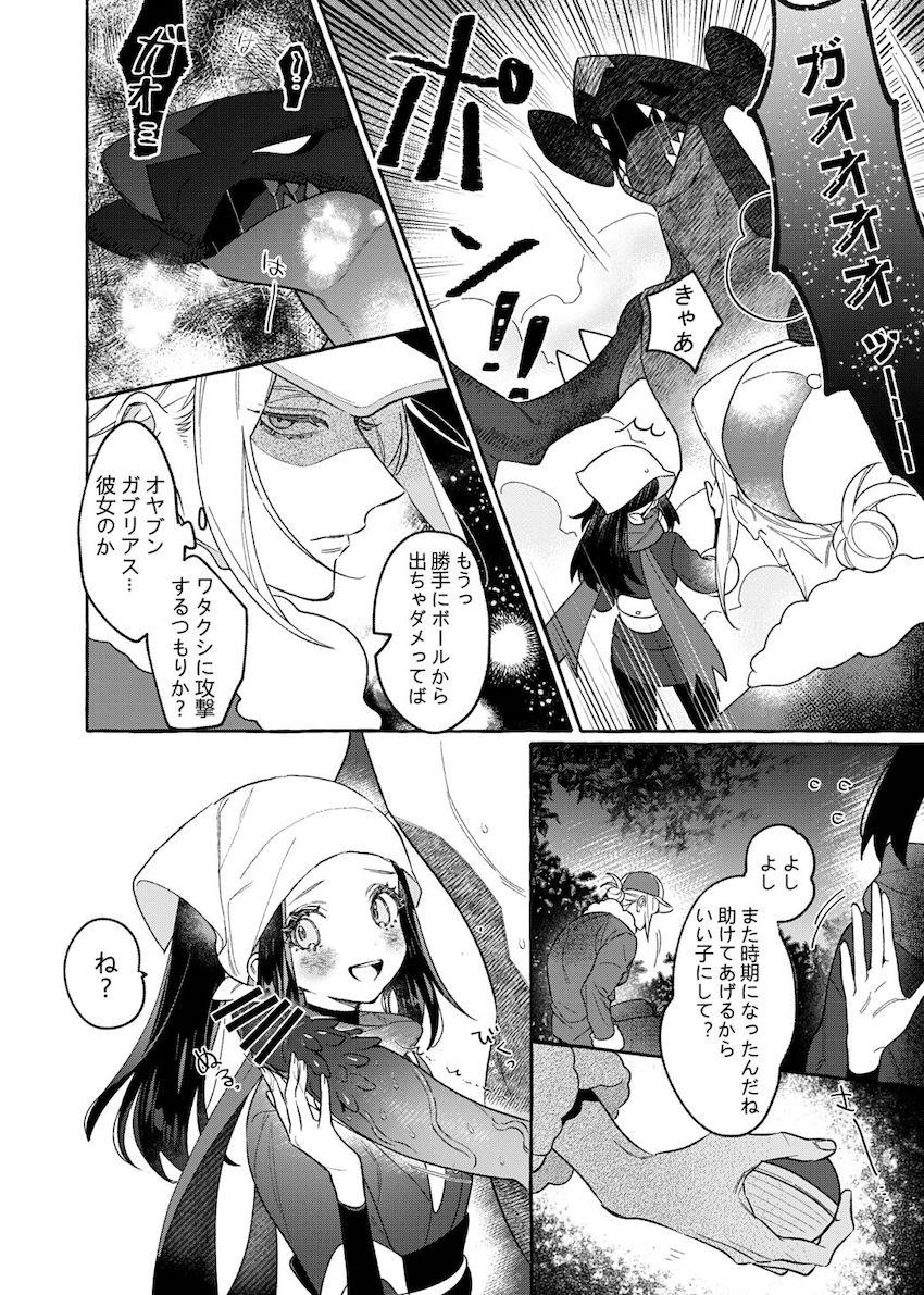 ウォロショウ青姦処女交尾！ <> 005
