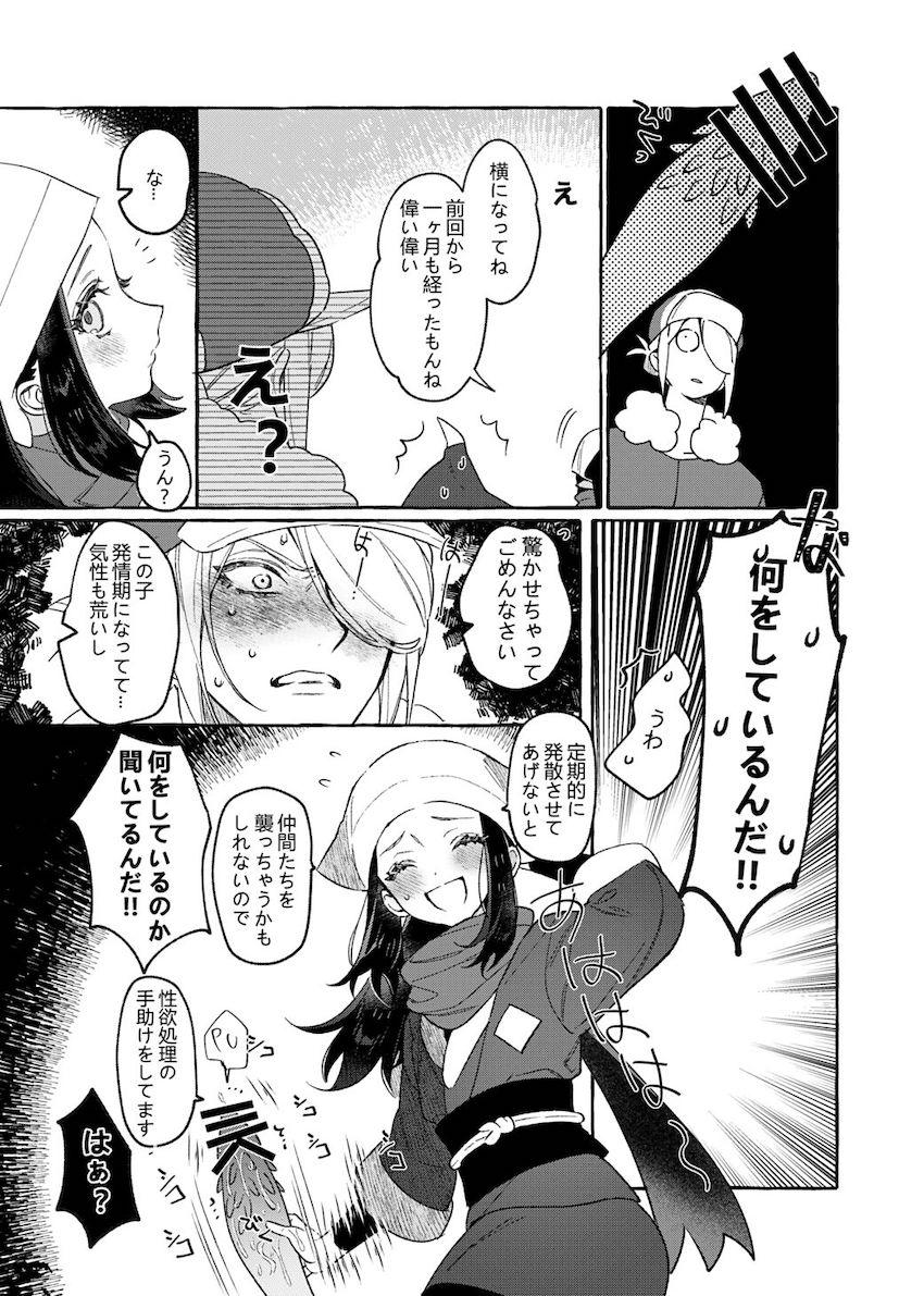 ウォロショウ青姦処女交尾！ <> 006