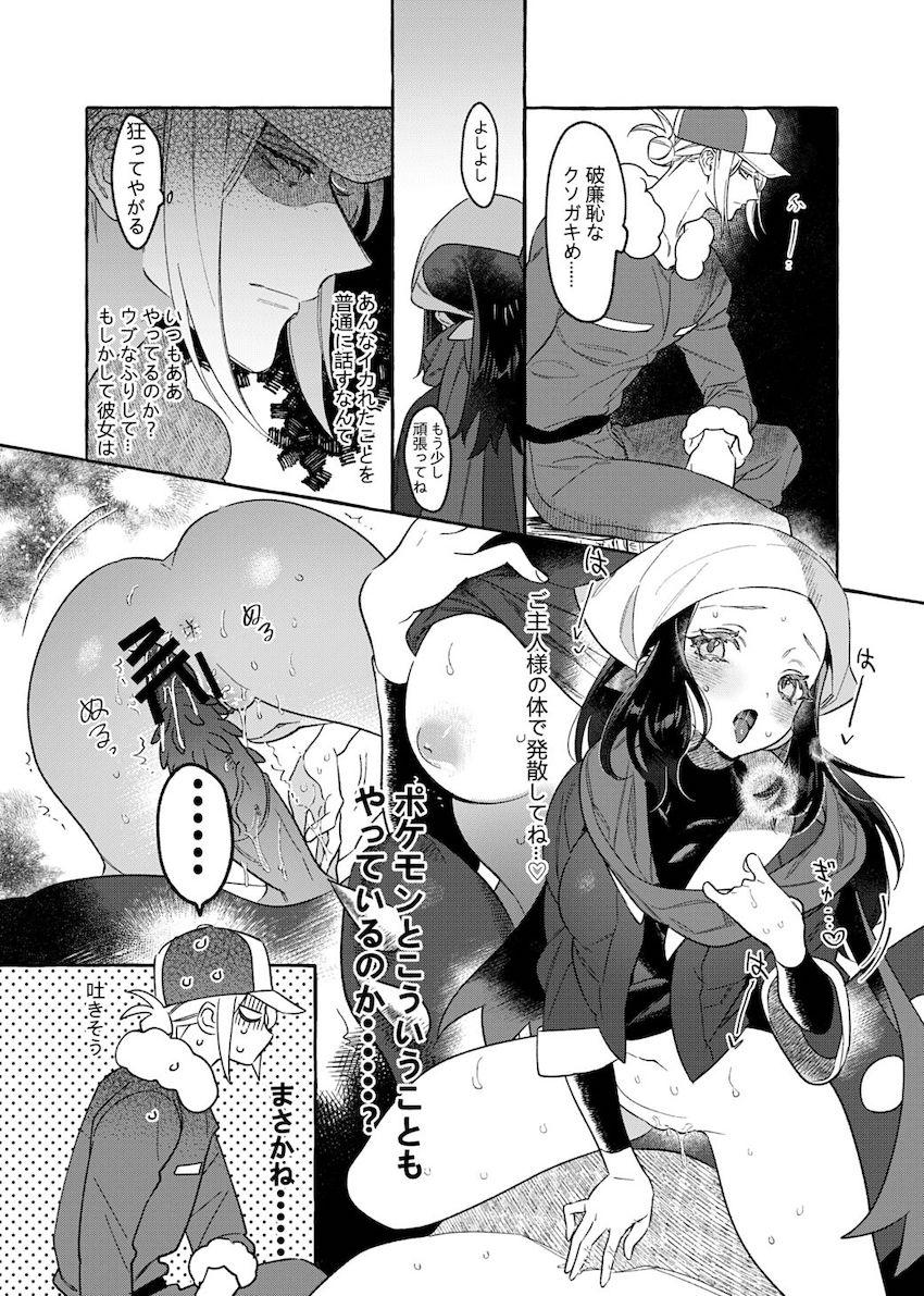 ウォロショウ青姦処女交尾！ <> 008