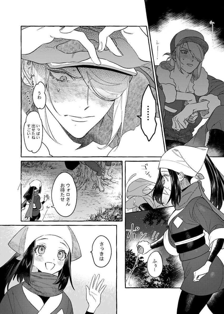 ウォロショウ青姦処女交尾！ <> 009
