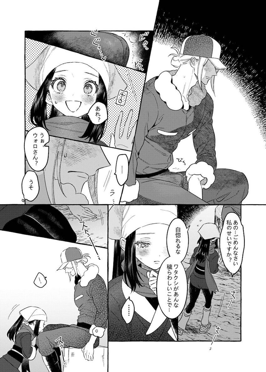 ウォロショウ青姦処女交尾！ <> 010