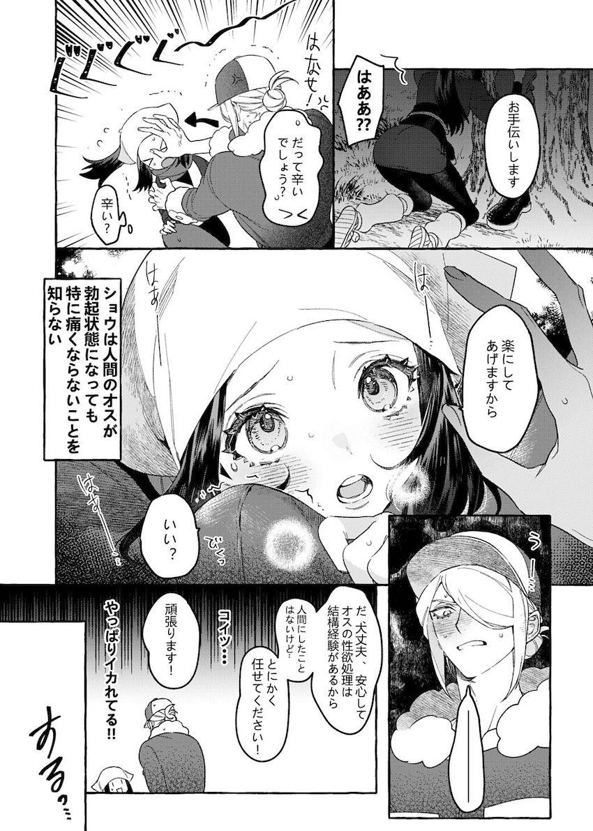 ウォロショウ青姦処女交尾！ <> 011