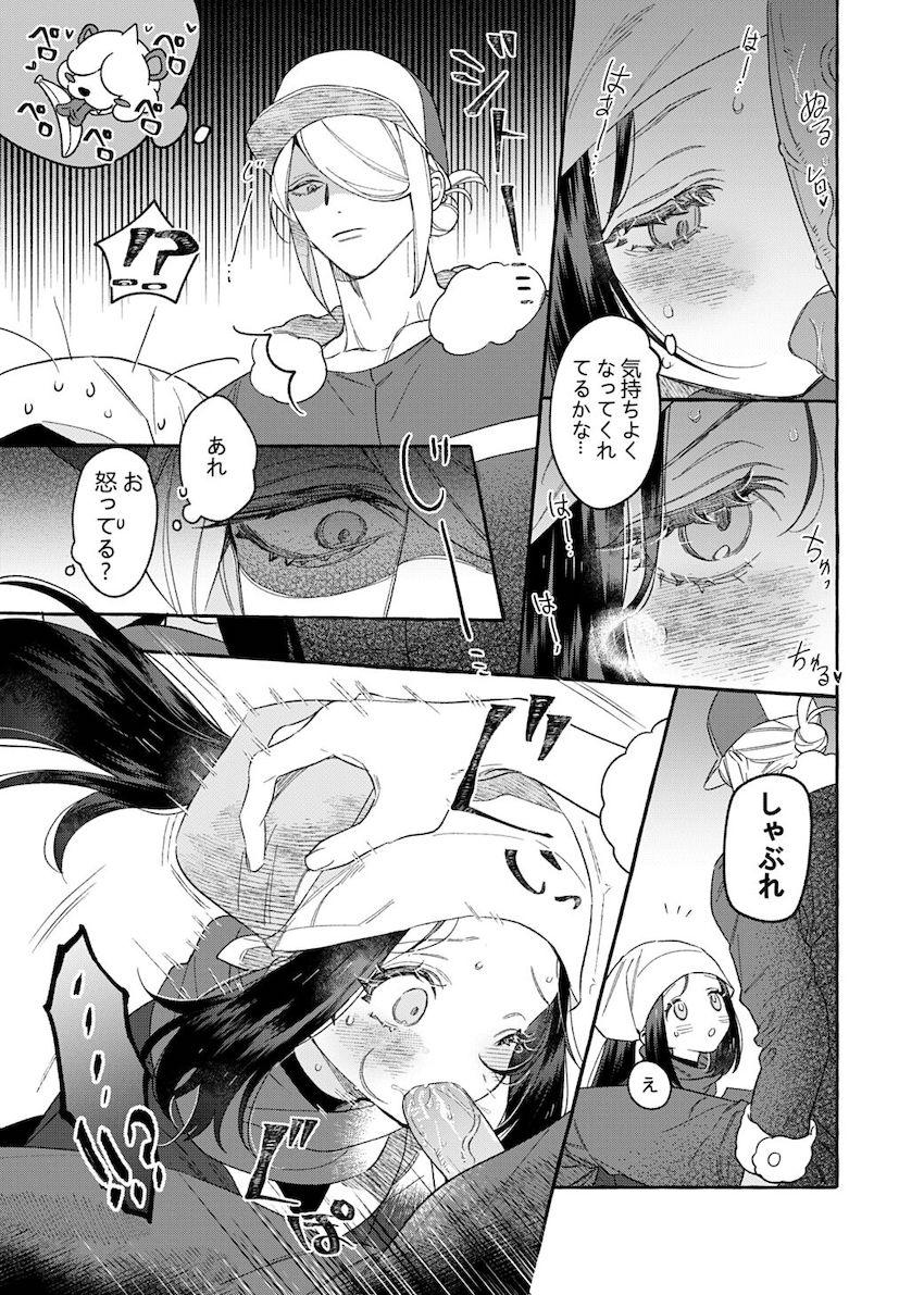 ウォロショウ青姦処女交尾！ <> 016
