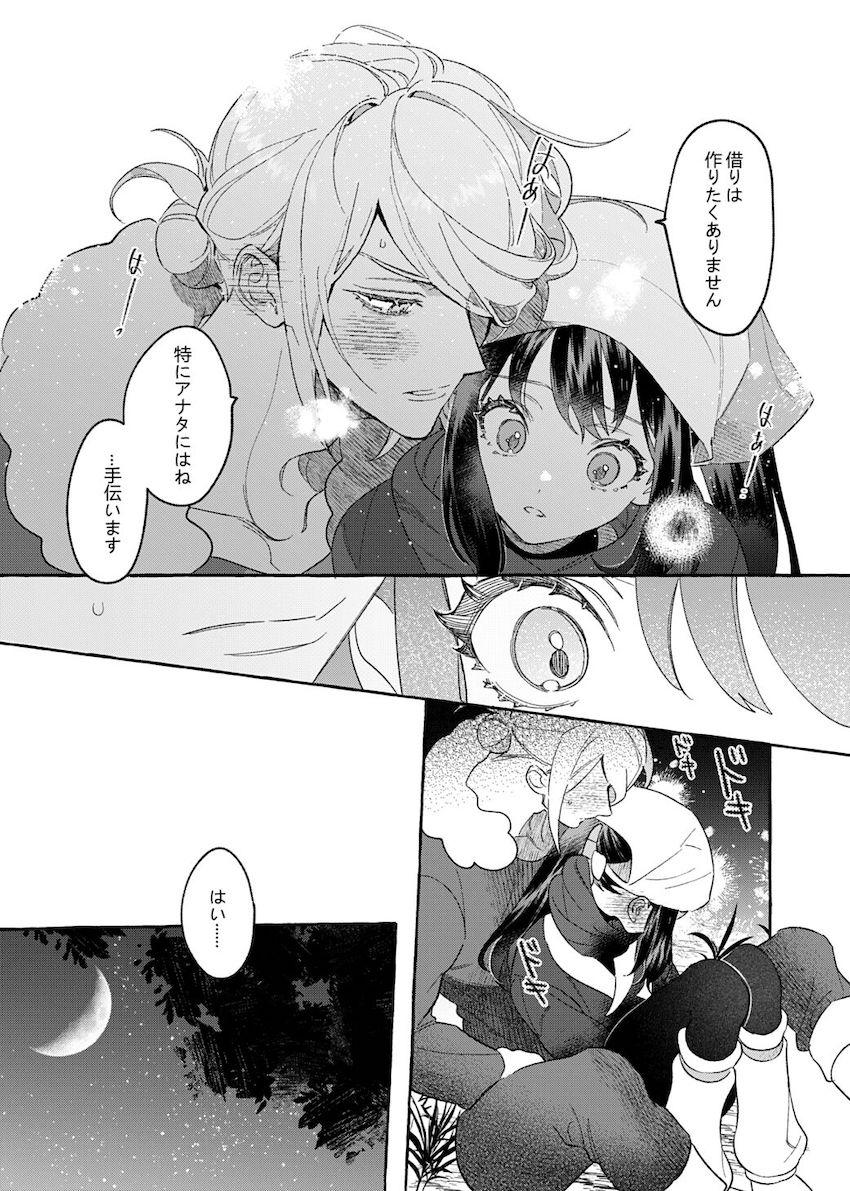 ウォロショウ青姦処女交尾！ <> 022