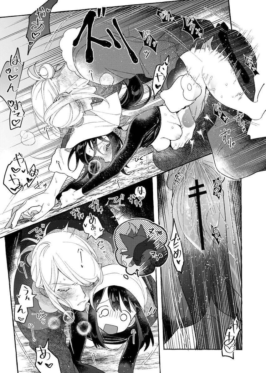 ウォロショウ青姦処女交尾！ <> 028