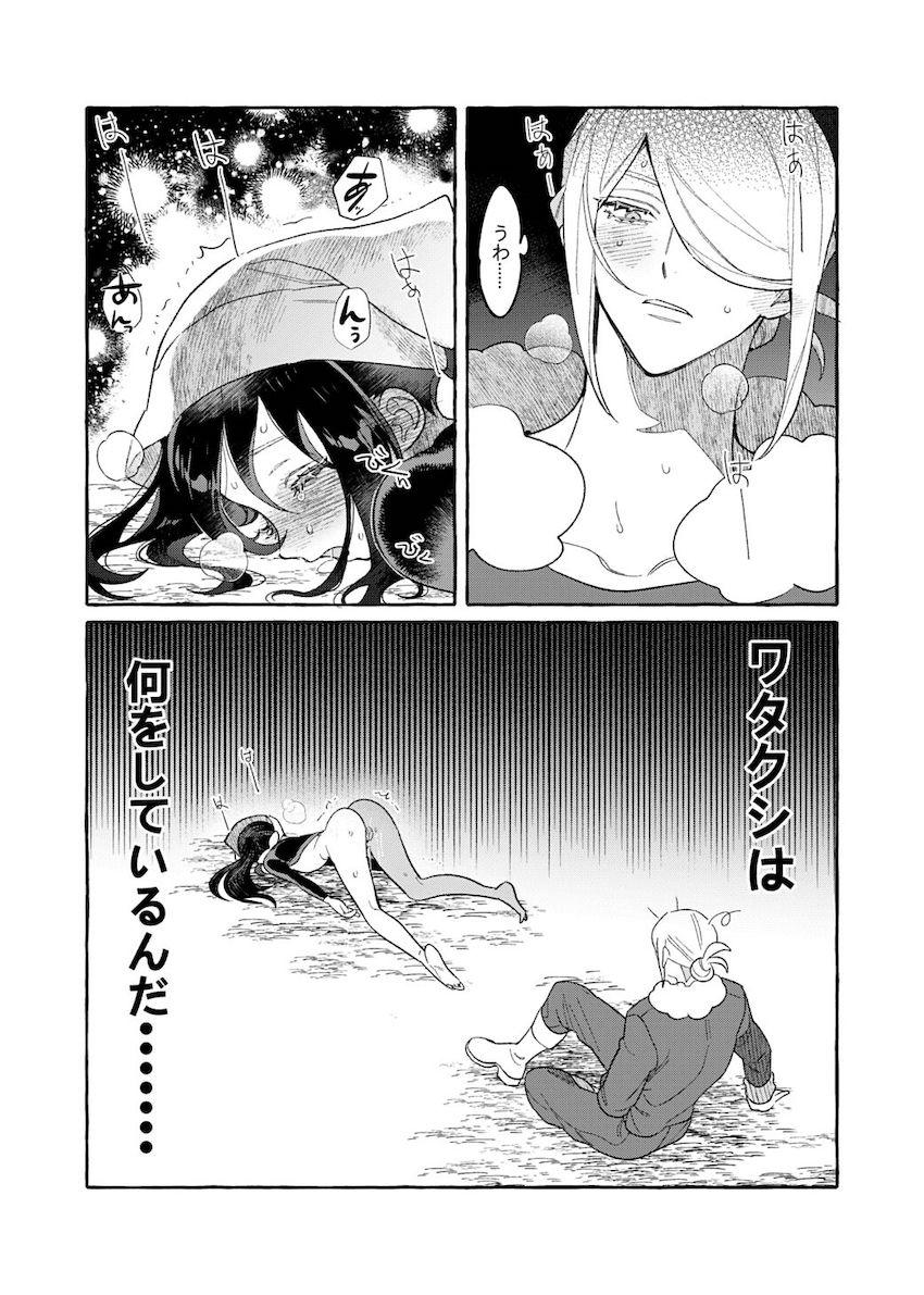 ウォロショウ青姦処女交尾！ <> 032