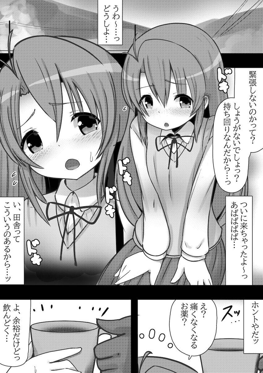 越谷小鞠ちゃん性処理ペット堕ち！ <> 002