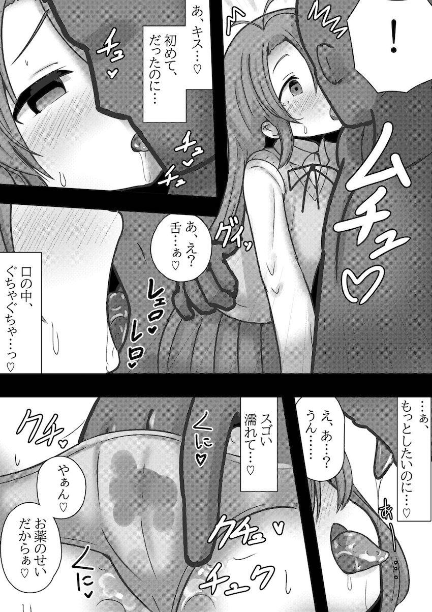 越谷小鞠ちゃん性処理ペット堕ち！ <> 004