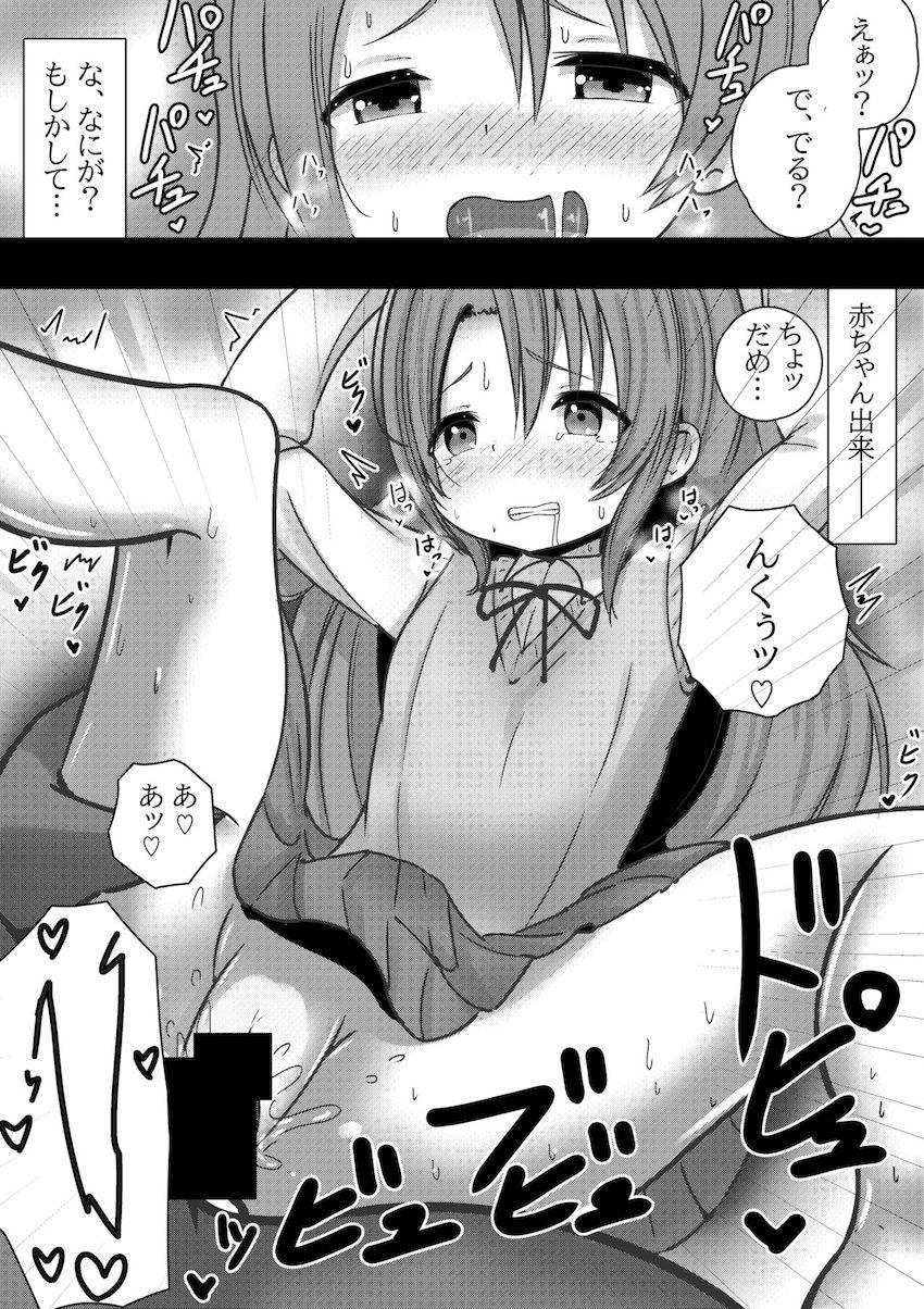 越谷小鞠ちゃん性処理ペット堕ち！ <> 008