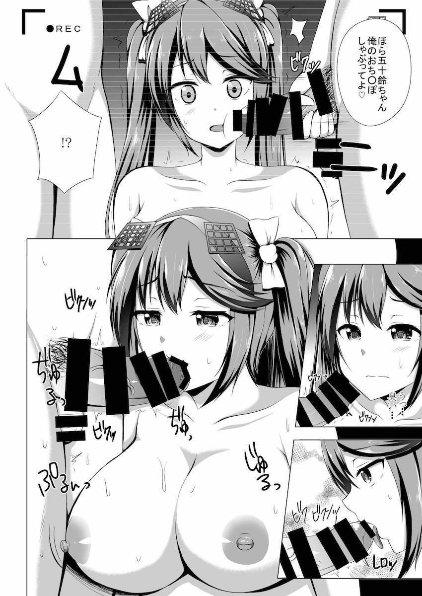 五十鈴ちゃん騙されAVデビュー！ <> 007