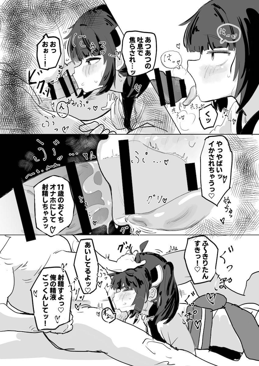 JS恋人きりたんと帰宅早々即パコする本 <> 007