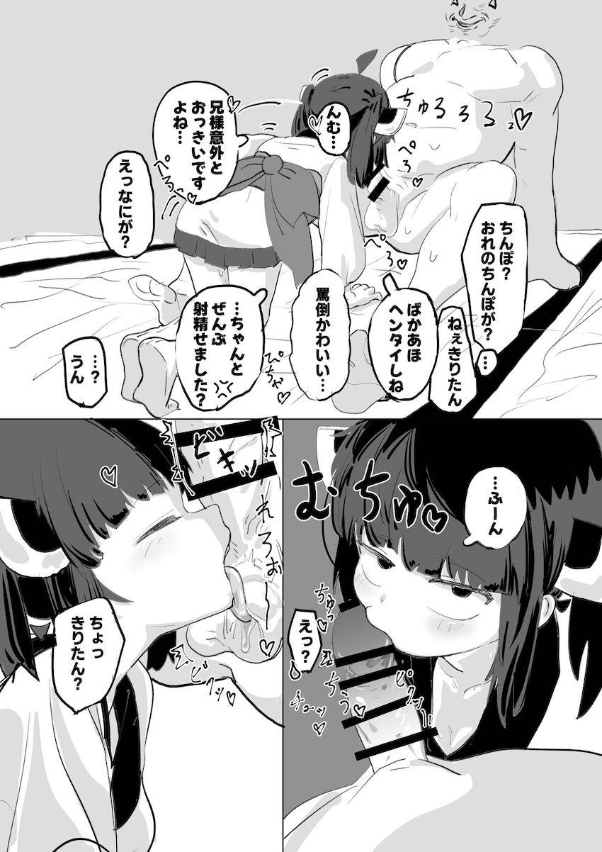 JS恋人きりたんと帰宅早々即パコする本 <> 010