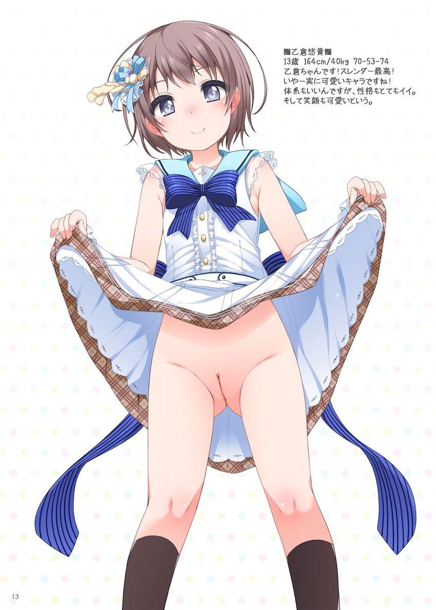 会場限定ペーパーや描き下ろしも収録したU-12シリーズ大ボリューム総集本 <> 012