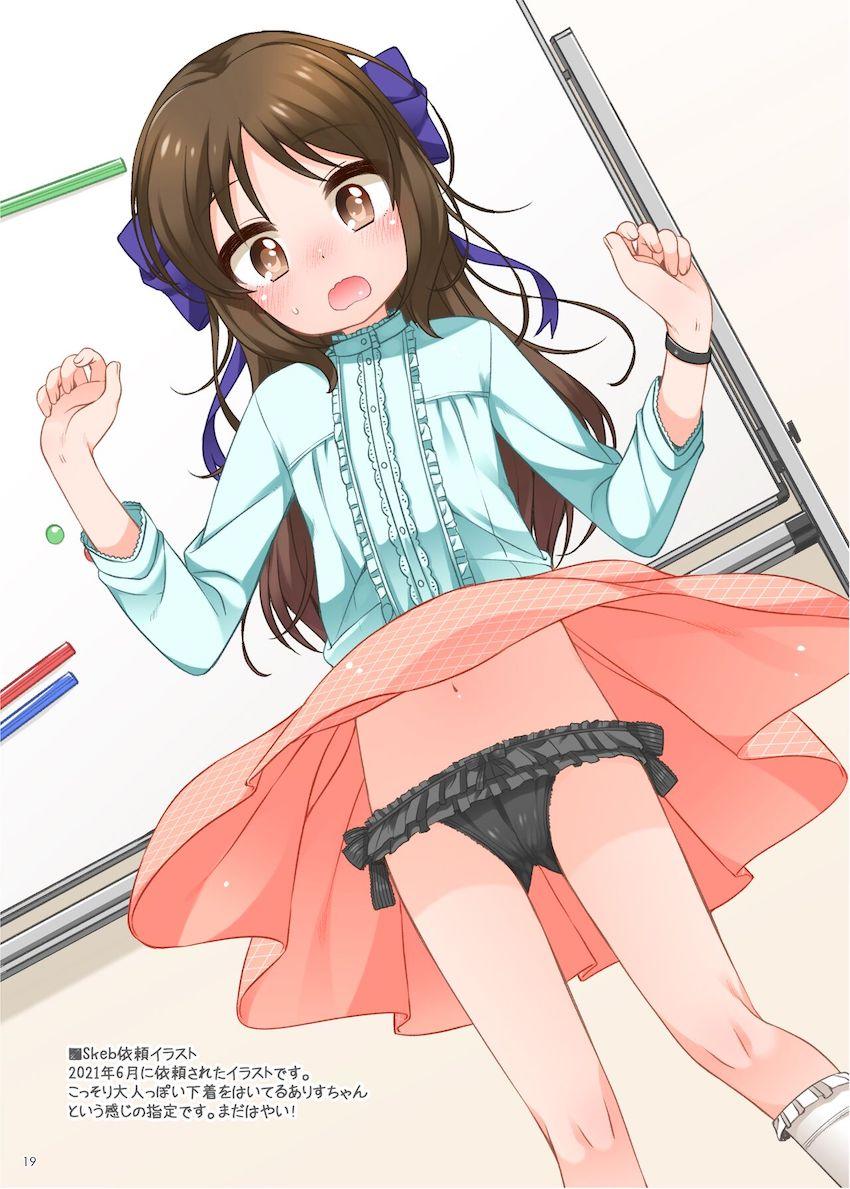 会場限定ペーパーや描き下ろしも収録したU-12シリーズ大ボリューム総集本 <> 018