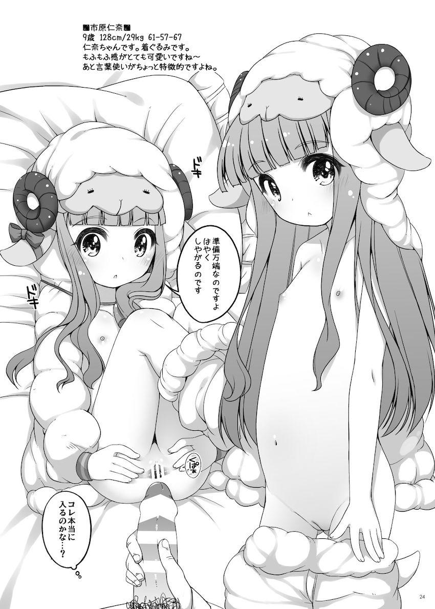 会場限定ペーパーや描き下ろしも収録したU-12シリーズ大ボリューム総集本 <> 023