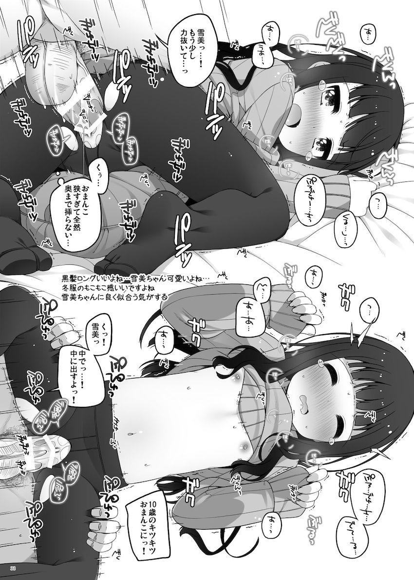 会場限定ペーパーや描き下ろしも収録したU-12シリーズ大ボリューム総集本 <> 032