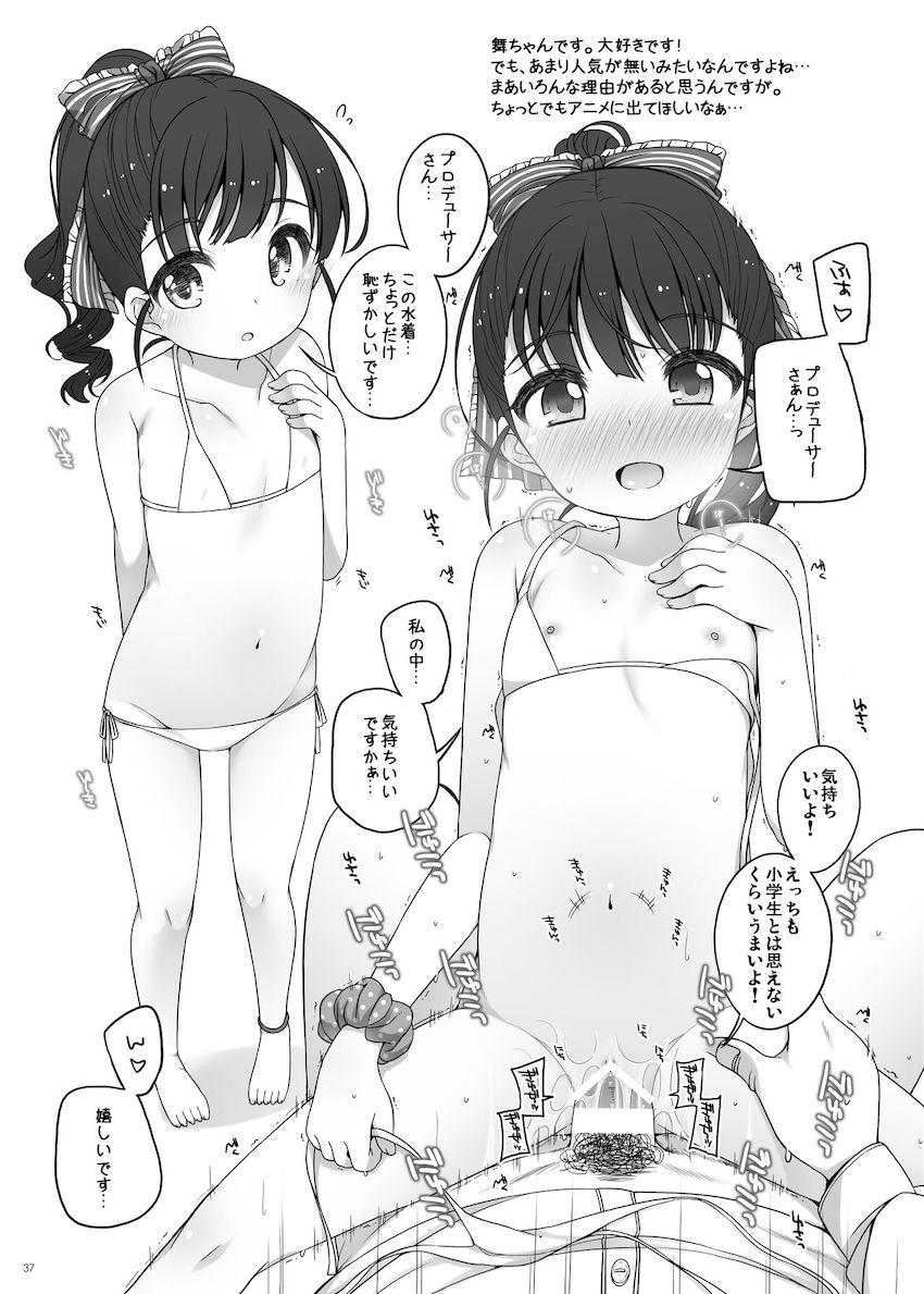 会場限定ペーパーや描き下ろしも収録したU-12シリーズ大ボリューム総集本 <> 036