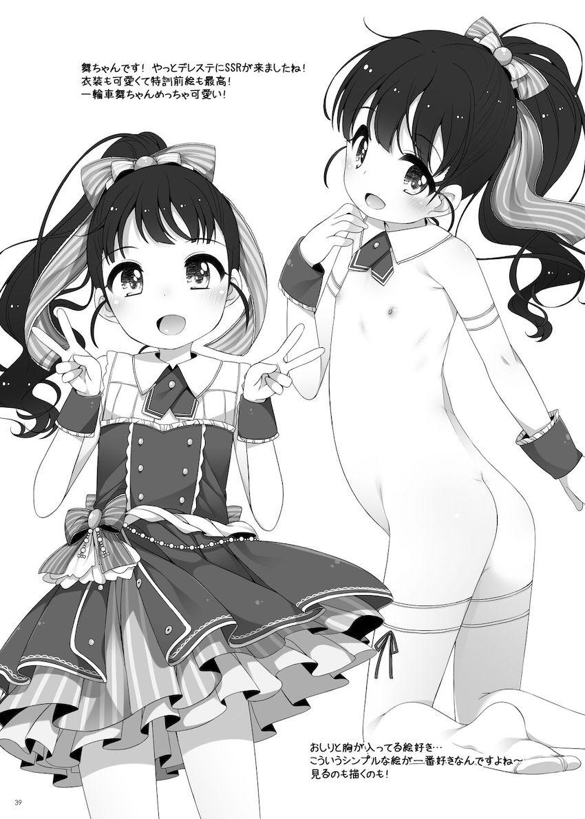 会場限定ペーパーや描き下ろしも収録したU-12シリーズ大ボリューム総集本 <> 038
