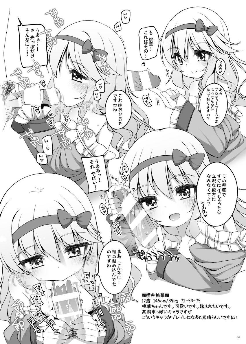 会場限定ペーパーや描き下ろしも収録したU-12シリーズ大ボリューム総集本 <> 053