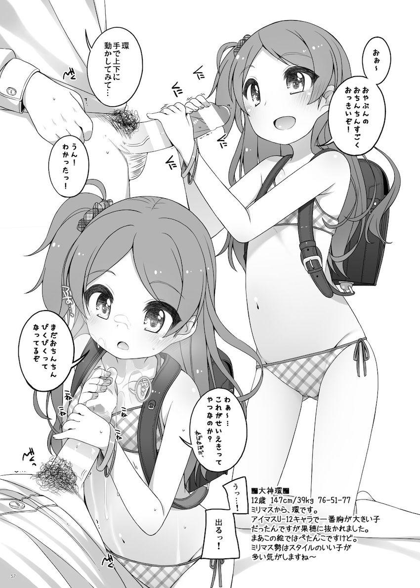 会場限定ペーパーや描き下ろしも収録したU-12シリーズ大ボリューム総集本 <> 056