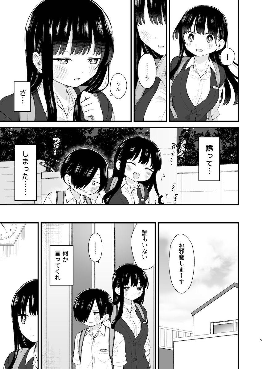 放課後家族のいない自宅で山田杏奈とドキドキ純愛セックス <> 004