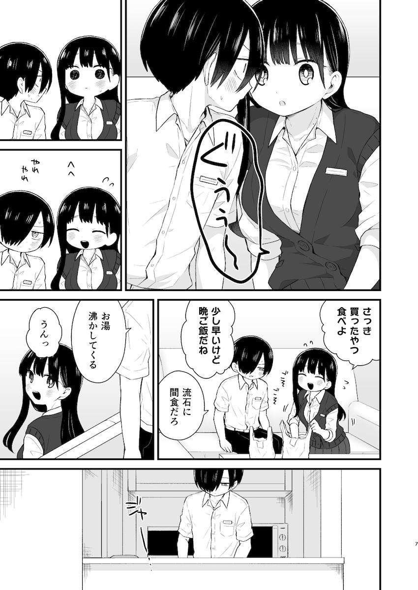 放課後家族のいない自宅で山田杏奈とドキドキ純愛セックス <> 006