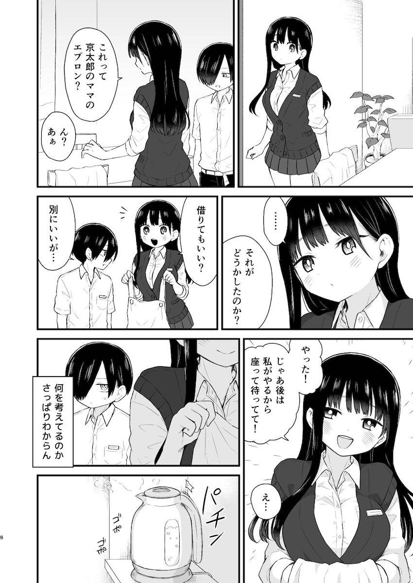 放課後家族のいない自宅で山田杏奈とドキドキ純愛セックス <> 007