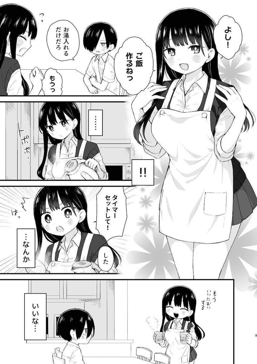 放課後家族のいない自宅で山田杏奈とドキドキ純愛セックス <> 008