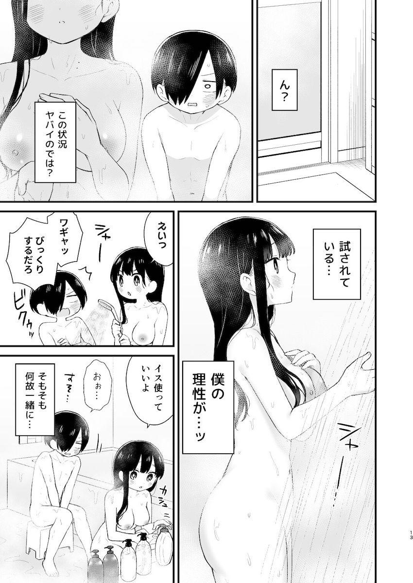 放課後家族のいない自宅で山田杏奈とドキドキ純愛セックス <> 012