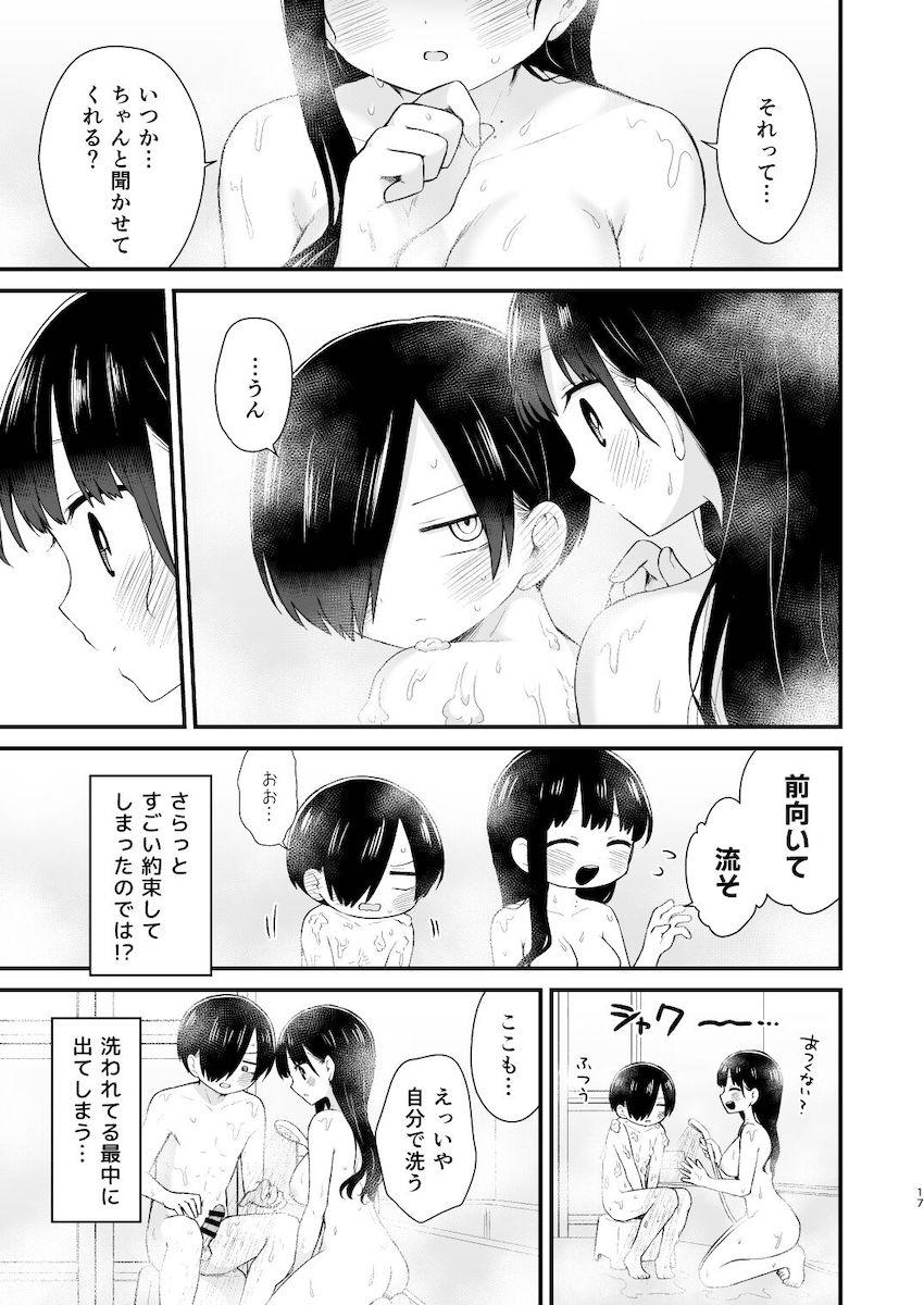 放課後家族のいない自宅で山田杏奈とドキドキ純愛セックス <> 016