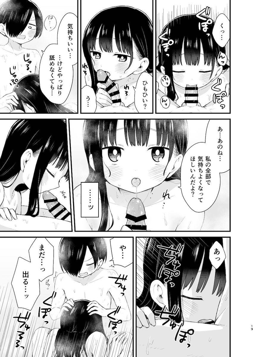 放課後家族のいない自宅で山田杏奈とドキドキ純愛セックス <> 018