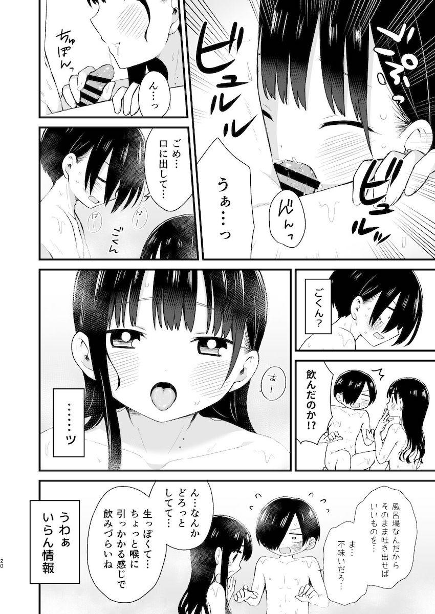 放課後家族のいない自宅で山田杏奈とドキドキ純愛セックス <> 019
