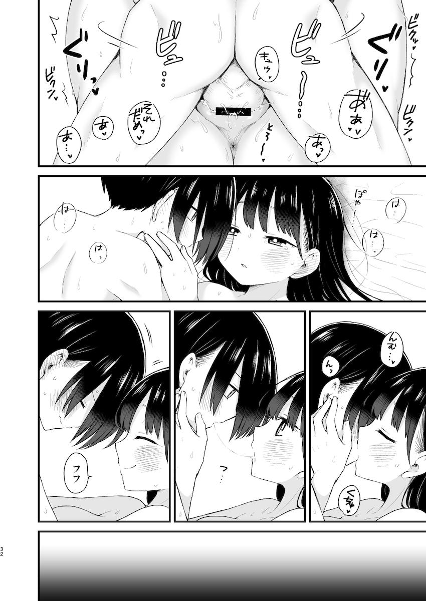 放課後家族のいない自宅で山田杏奈とドキドキ純愛セックス <> 031