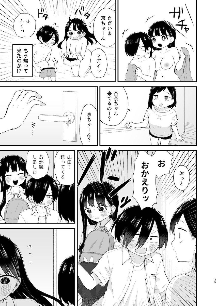 放課後家族のいない自宅で山田杏奈とドキドキ純愛セックス <> 034