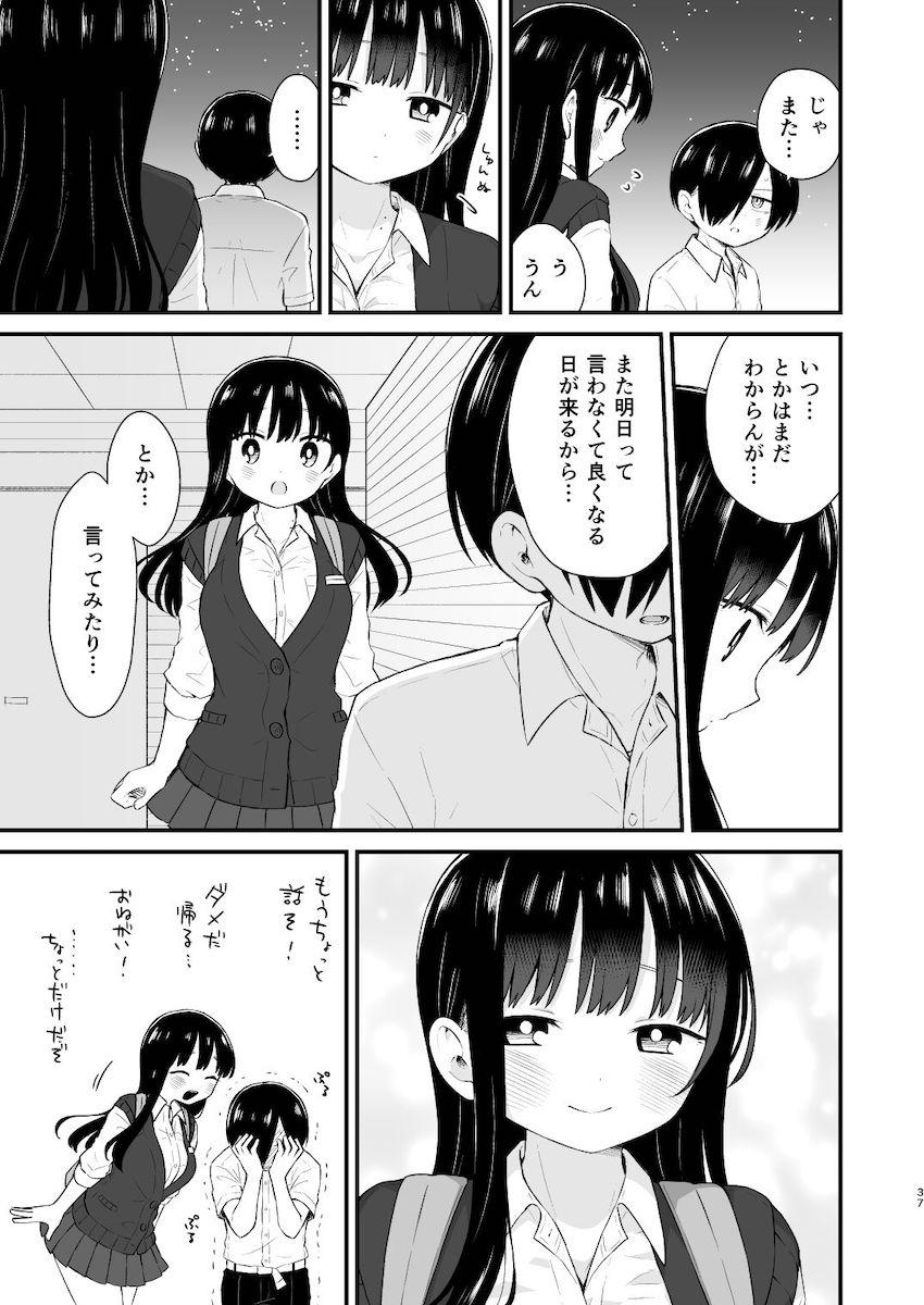 放課後家族のいない自宅で山田杏奈とドキドキ純愛セックス <> 036