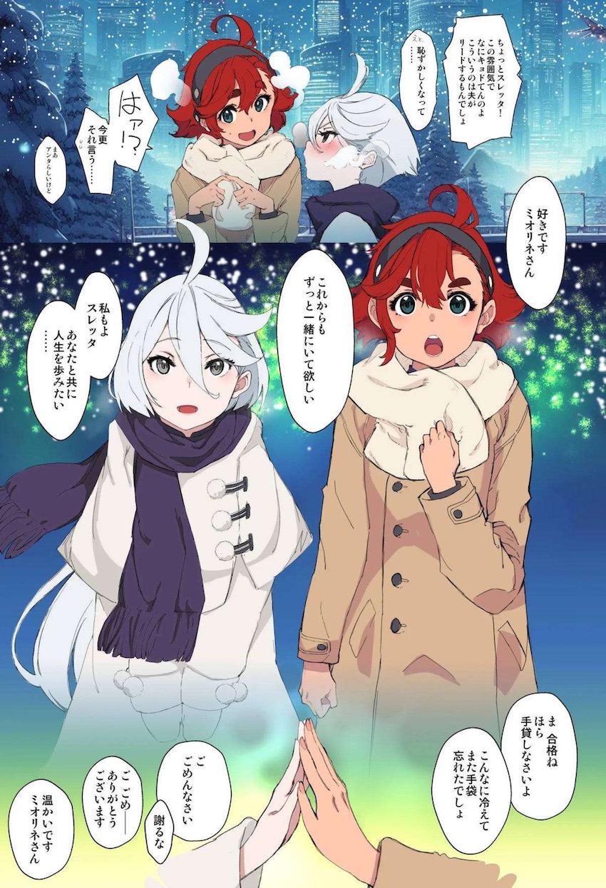 初々しい百合カップルの聖夜えっちの間に挟まるキモおじさんたち！ <> 1