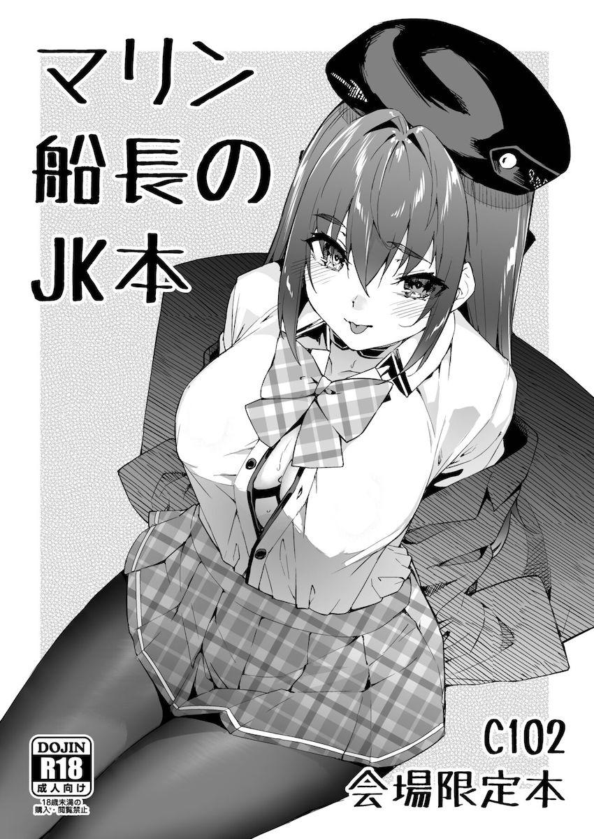 生意気教え子JKマリンが手コキ責めしてきたので中出しファックでわからせる！ <> 1