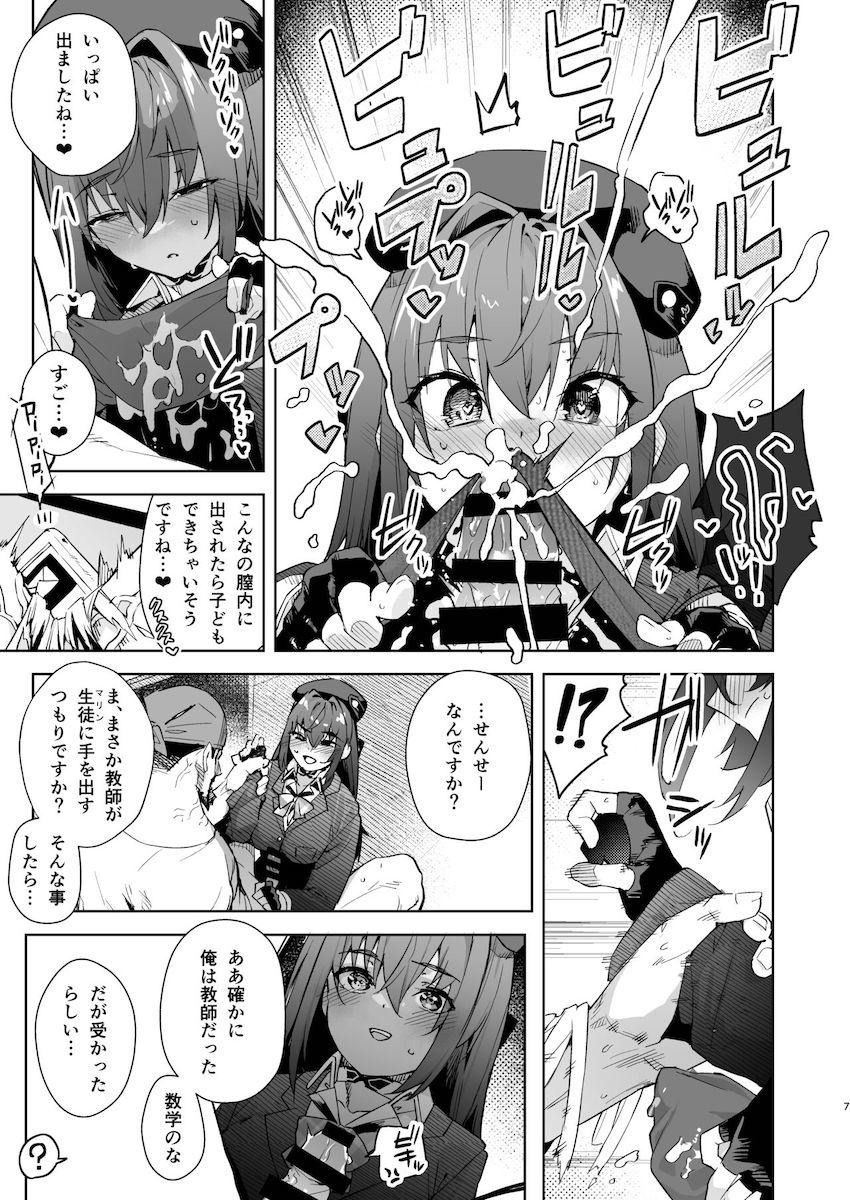 生意気教え子JKマリンが手コキ責めしてきたので中出しファックでわからせる！ <> 006