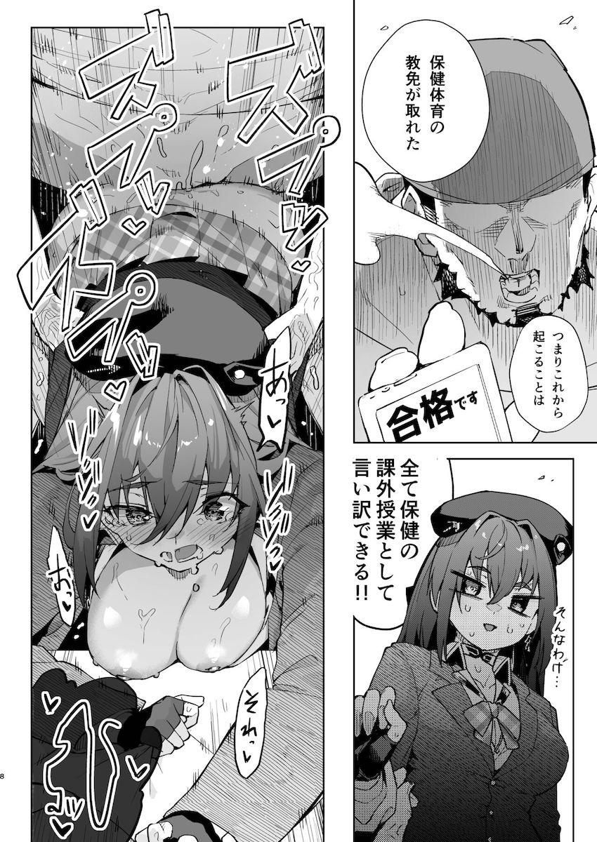 生意気教え子JKマリンが手コキ責めしてきたので中出しファックでわからせる！ <> 007