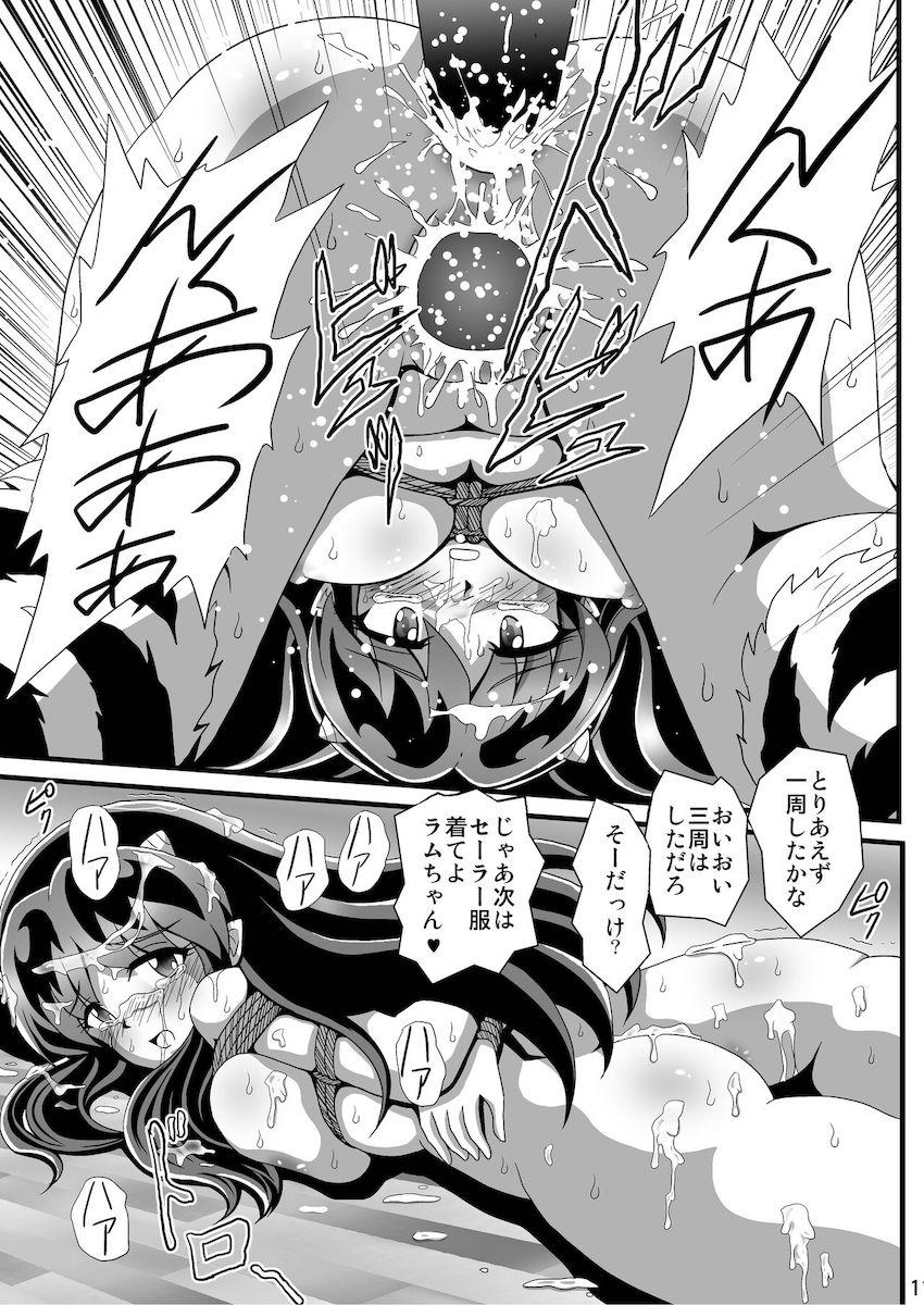 緊縛拘束されたラムちゃんがSMプレイで輪姦される本 <> 011