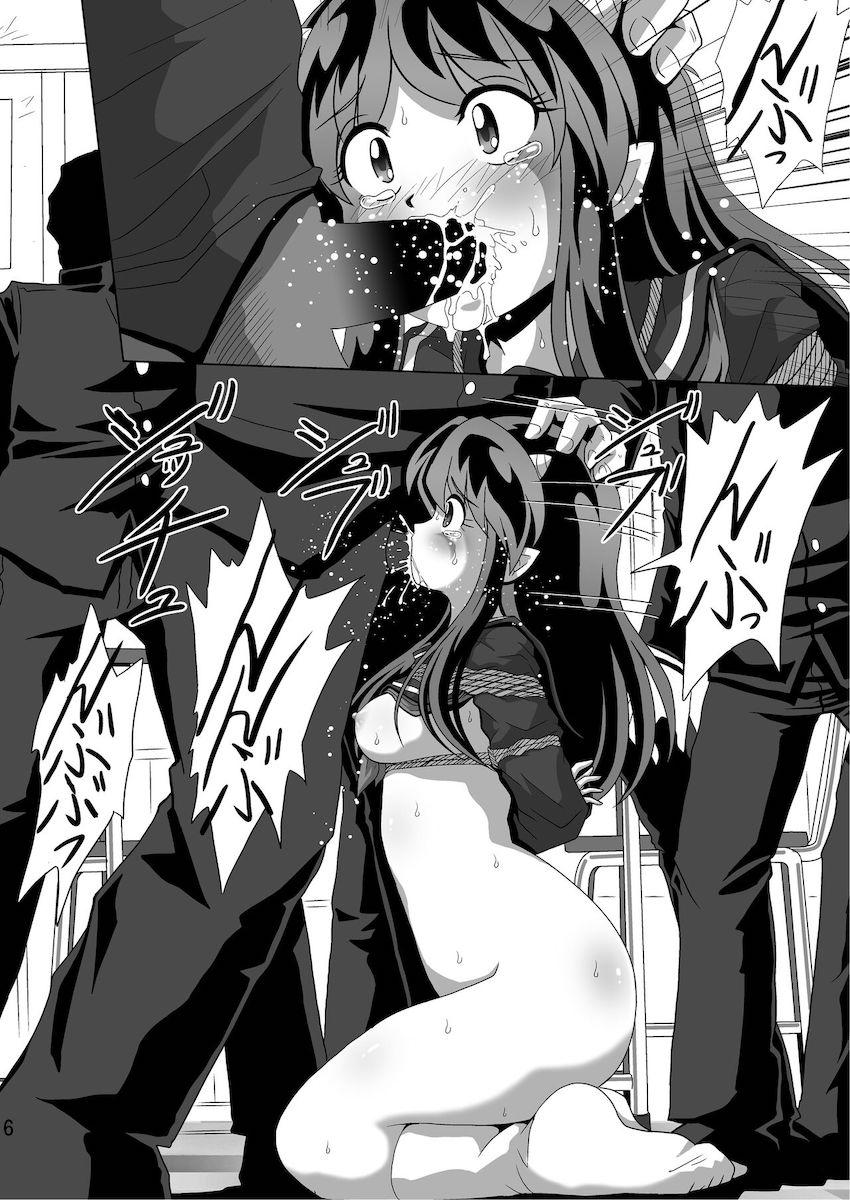緊縛拘束されたラムちゃんがSMプレイで輪姦される本 <> 016