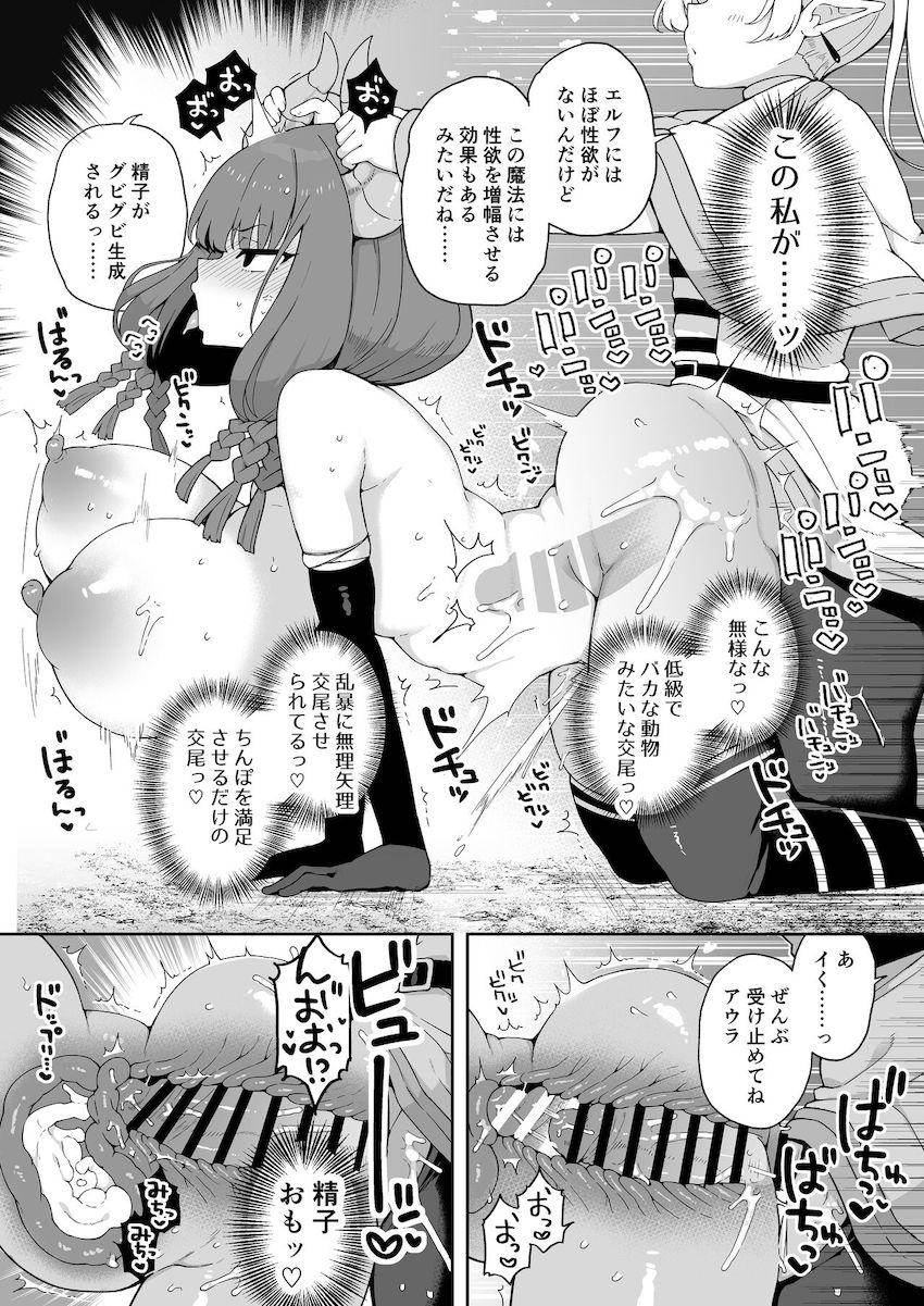 千年ふたなりデカチンポで超乳改造したアウラをハードに犯す！ <> 007