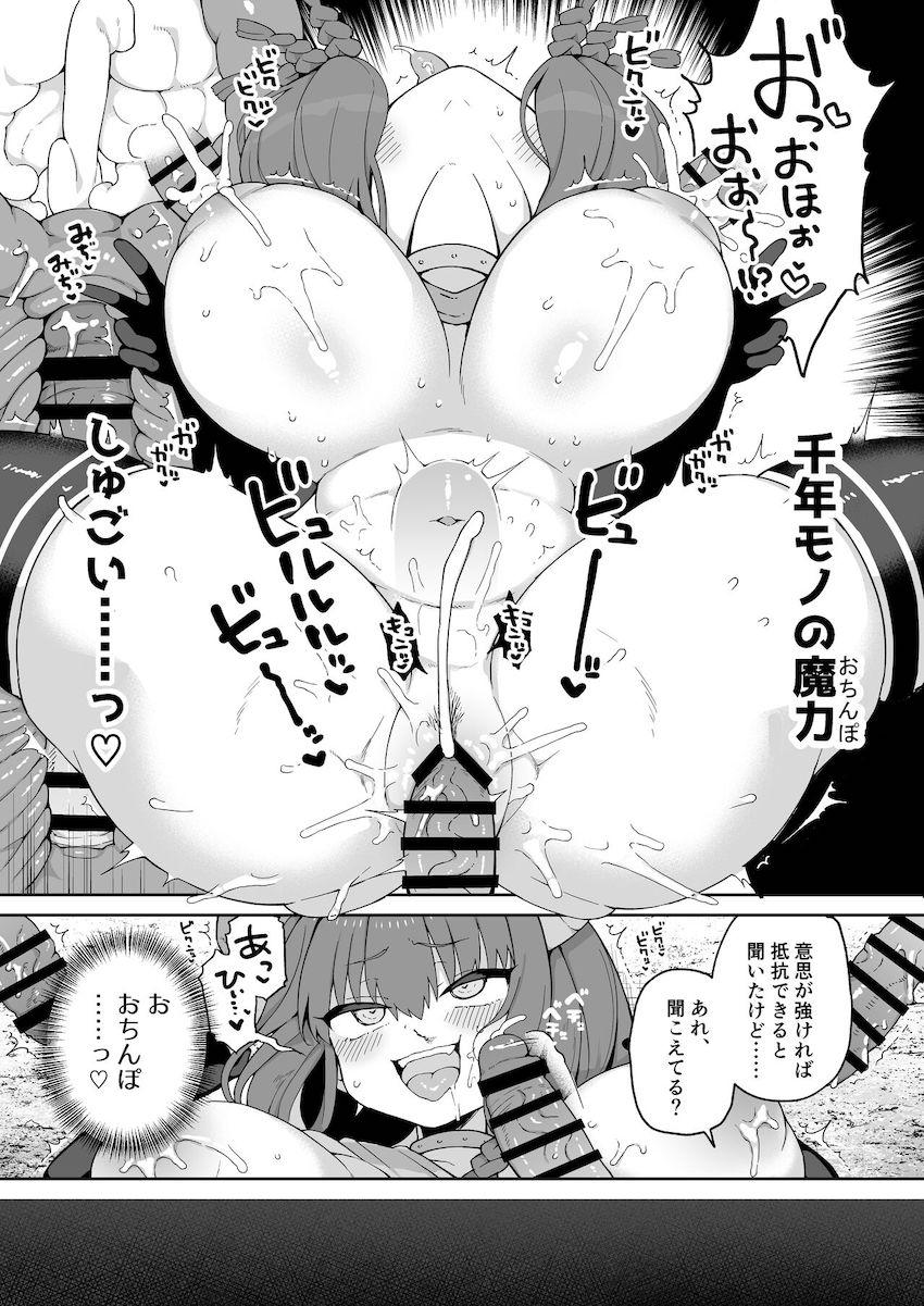 千年ふたなりデカチンポで超乳改造したアウラをハードに犯す！ <> 010